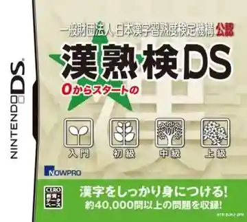 Ippan Zaidan Houjin Nihon Kanji Shuujukudo Kentei Kikou Kounin - Kanjukuken DS (Japan)-Nintendo DS